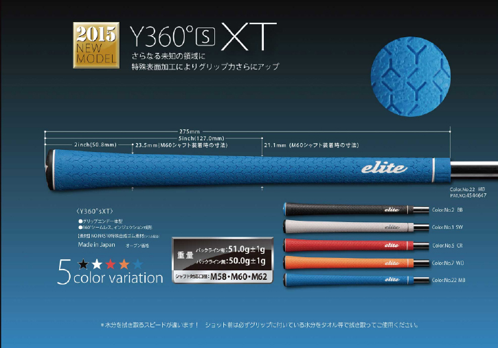 elite grips (꡼ȥå) Y360S TX