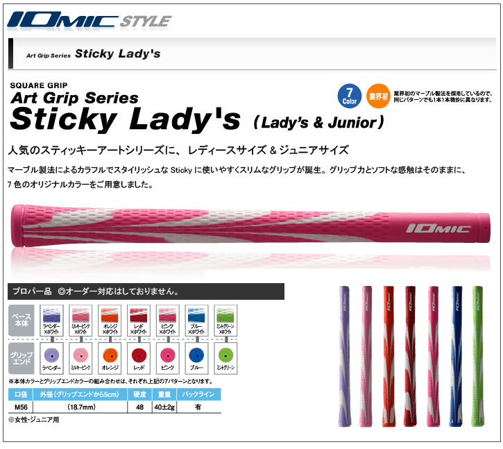 ߥå Sticky Lady's