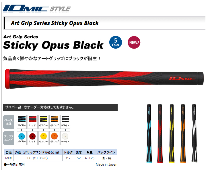 ߥå Sticky Opus Black
