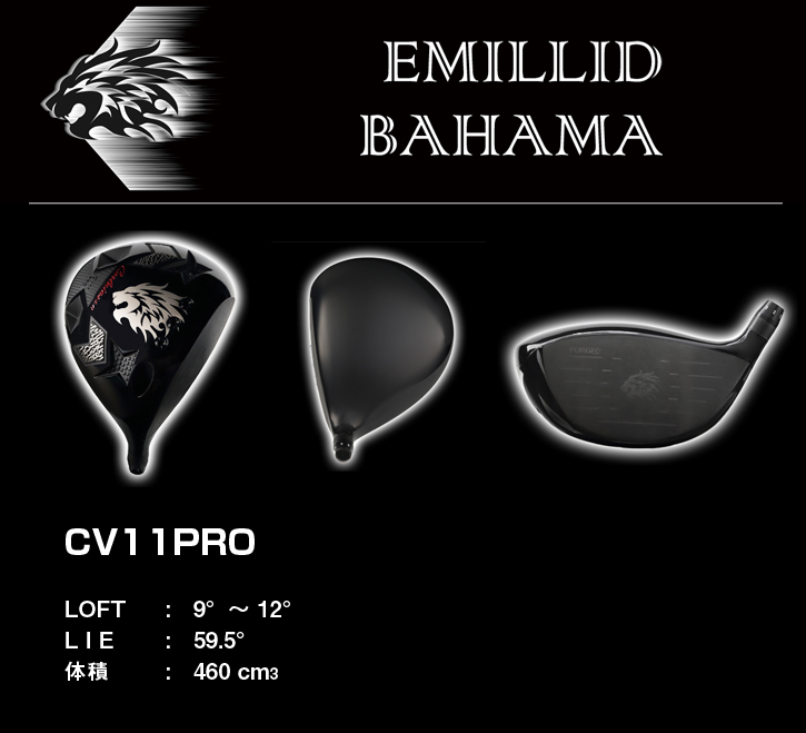 EMILLID BAHAMA (エミリッドバハマ) CV11 PRO ドライバー
