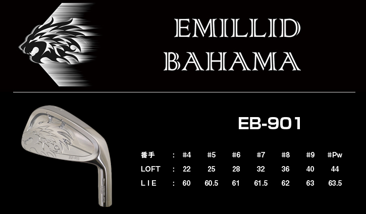 EMILLID BAHAMA EB901-