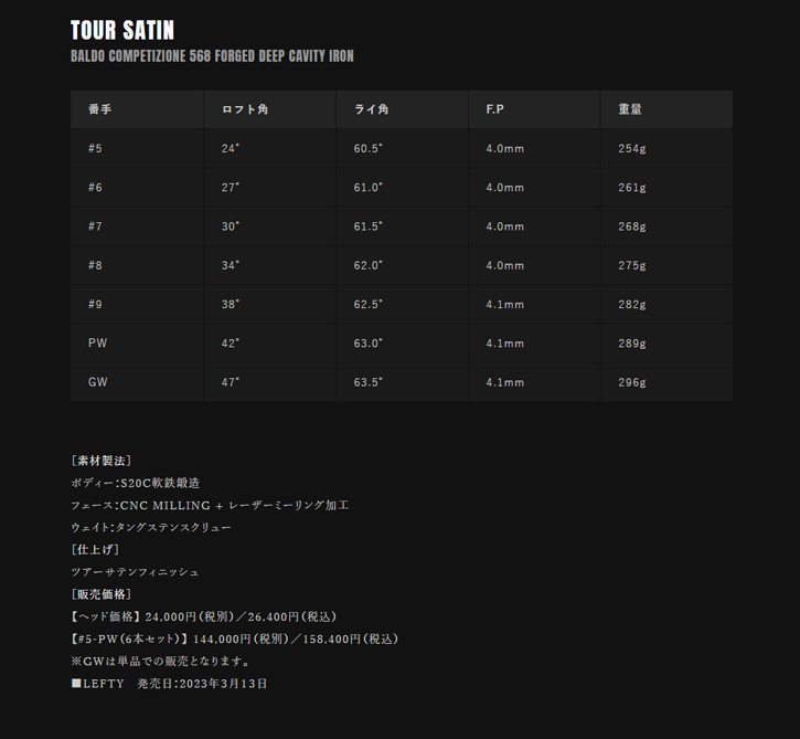 BALDO (バルド) 2023 COMPETIZIONE 568 FORGED IRON TYPE MC & DC TOUR SATIN（シルバー）