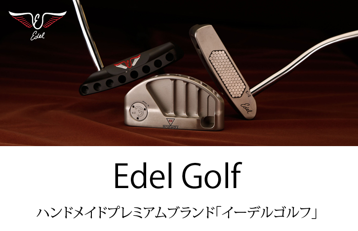 edel golf (ǥ르)