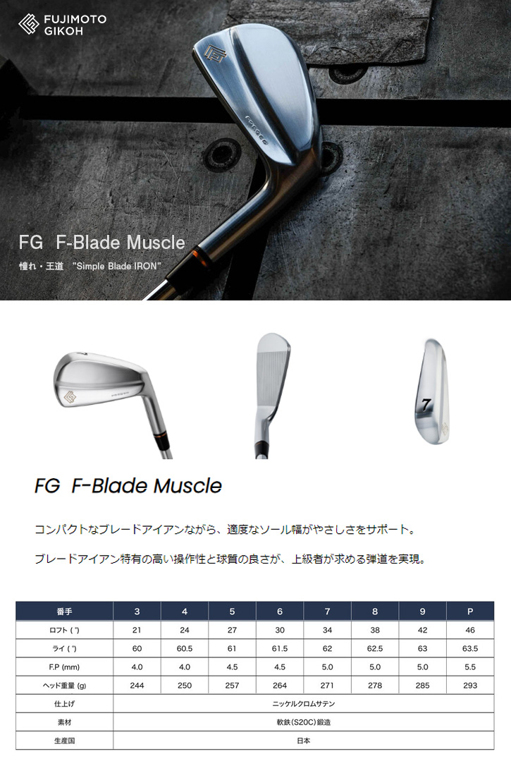ƣܵ FG F-Blade Muscle 