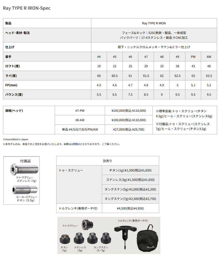 RomaRo (���ޥ�) Ray Type R ��������