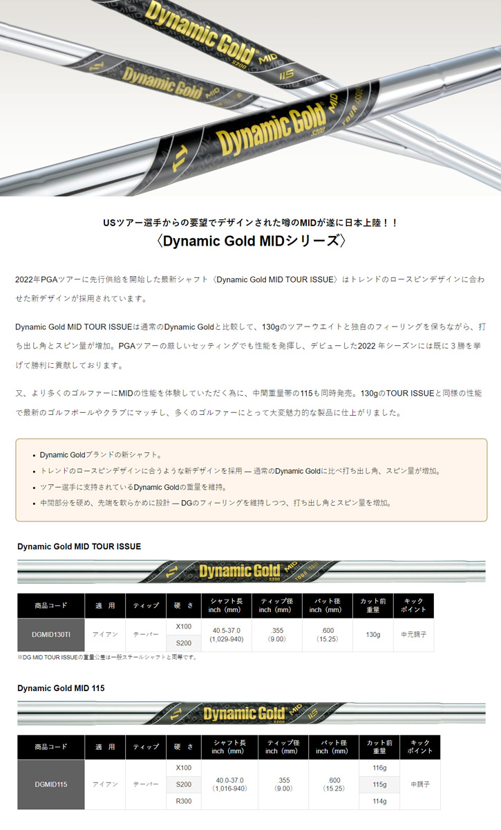 ȥ롼ƥѡ Dynamic Gold MID 115