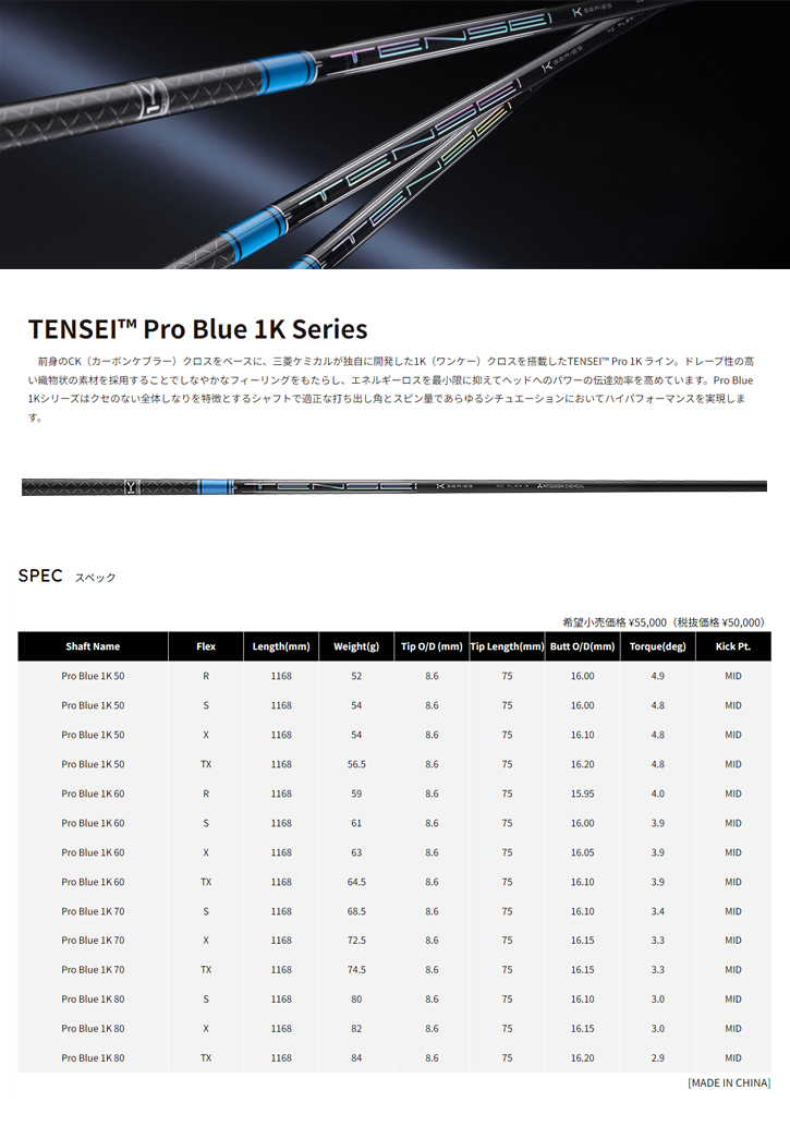 ɩߥ TENSEI Pro Blue 1K